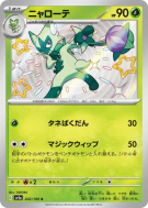 Matourgeon 202/190 — Shiny Treasure ex — Carte Pokémon Japonaise