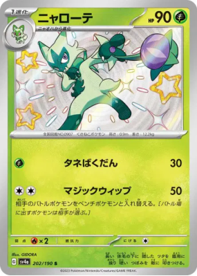 Matourgeon 202/190 — Shiny Treasure ex — Carte Pokémon Japonaise