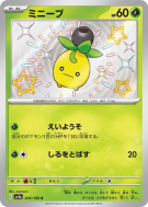 Olivini 203/190 — Shiny Treasure ex — Carte Pokémon Japonaise