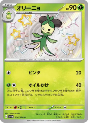 Olivado 204/190 — Shiny Treasure ex — Carte Pokémon Japonaise