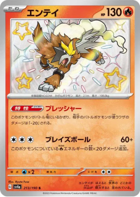 Entei 213/190 — Shiny Treasure ex — Carte Pokémon Japonaise