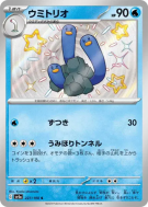 Triopikeau 227/190 — Shiny Treasure ex — Carte Pokémon Japonaise