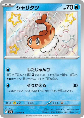 Nigirigon 232/190 — Shiny Treasure ex — Carte Pokémon Japonaise