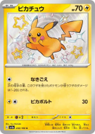 Pikachu 236/190 — Shiny Treasure ex — Carte Pokémon Japonaise