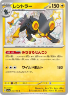 Luxray 242/190 — Shiny Treasure ex — Carte Pokémon Japonaise