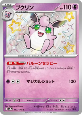 Grodoudou 252/190 — Shiny Treasure ex — Carte Pokémon Japonaise