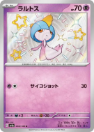 Tarsal 258/190 — Shiny Treasure ex — Carte Pokémon Japonaise