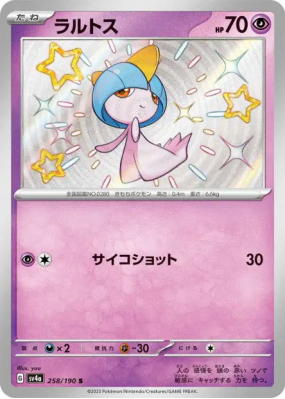 Tarsal 258/190 — Shiny Treasure ex — Carte Pokémon Japonaise