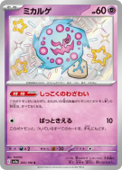 Spiritomb 263/190 — Shiny Treasure ex — Carte Pokémon Japonaise