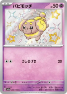 Pâtachiot 266/190 — Shiny Treasure ex — Carte Pokémon Japonaise