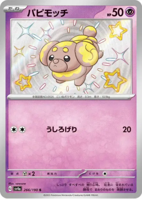 Pâtachiot 266/190 — Shiny Treasure ex — Carte Pokémon Japonaise