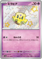Flotillon 270/190 — Shiny Treasure ex — Carte Pokémon Japonaise