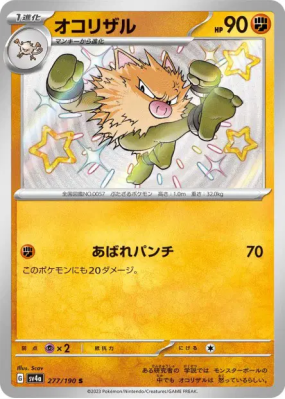 Colossinge 277/190 — Shiny Treasure ex — Carte Pokémon Japonaise