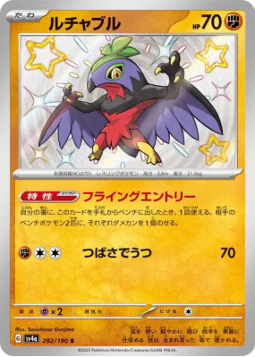 Brutalibré 282/190 — Shiny Treasure ex — Carte Pokémon Japonaise