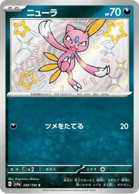 Farfuret 289/190 — Shiny Treasure ex — Carte Pokémon Japonaise