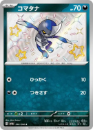 Scalpion 292/190 — Shiny Treasure ex — Carte Pokémon Japonaise