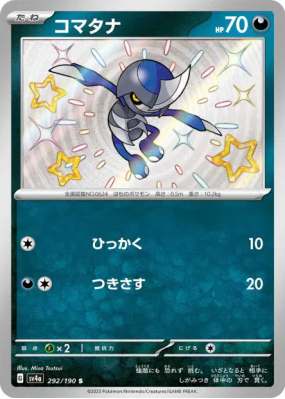 Scalpion 292/190 — Shiny Treasure ex — Carte Pokémon Japonaise