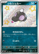 Gribouraigne 297/190 — Shiny Treasure ex — Carte Pokémon Japonaise