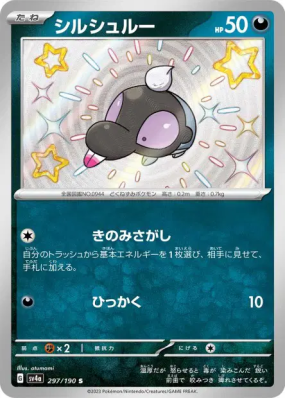 Gribouraigne 297/190 — Shiny Treasure ex — Carte Pokémon Japonaise
