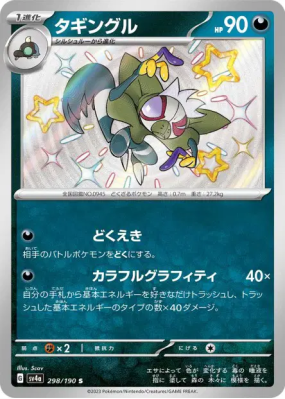 Tag-Tag 298/190 — Shiny Treasure ex — Carte Pokémon Japonaise
