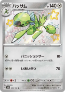 Cizayox 299/190 — Shiny Treasure ex — Carte Pokémon Japonaise