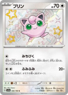 Rondoudou 306/190 — Shiny Treasure ex — Carte Pokémon Japonaise