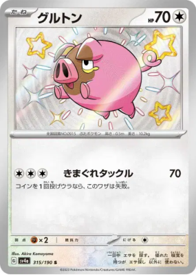 Gourmelet 315/190 — Shiny Treasure ex — Carte Pokémon Japonaise