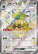 Foretress ex 320/190 — Shiny Treasure ex — Carte Pokémon Japonaise