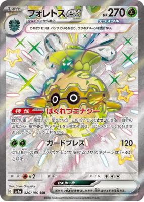 Foretress ex 320/190 — Shiny Treasure ex — Carte Pokémon Japonaise