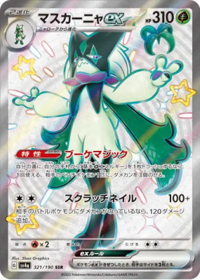 Miascarade ex 321/190 — Shiny Treasure ex — Carte Pokémon Japonaise