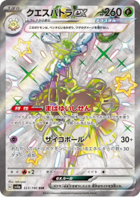 Cléopsytra ex 323/190 — Shiny Treasure ex — Carte Pokémon Japonaise