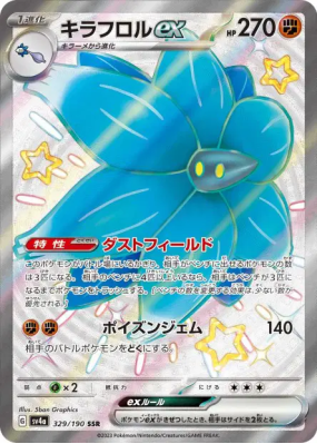 Floréclat ex 329/190 — Shiny Treasure ex — Carte Pokémon Japonaise