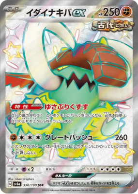 Fort-Ivoire ex 330/190 — Shiny Treasure ex — Carte Pokémon Japonaise