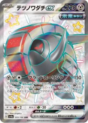 Roue-de-Fer ex 333/190 — Shiny Treasure ex — Carte Pokémon Japonaise