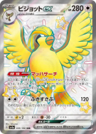 Roucarnage ex 335/190 — Shiny Treasure ex — Carte Pokémon Japonaise
