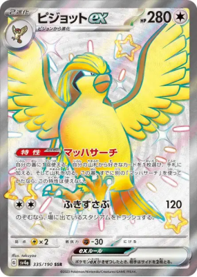 Roucarnage ex 335/190 — Shiny Treasure ex — Carte Pokémon Japonaise