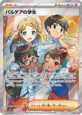 Élève de Paldea 345/190 — Shiny Treasure ex — Carte Pokémon Japonaise