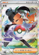 Menzi 351/190 — Shiny Treasure ex — Carte Pokémon Japonaise