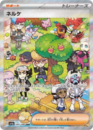 Clove 352/190 — Shiny Treasure ex — Carte Pokémon Japonaise