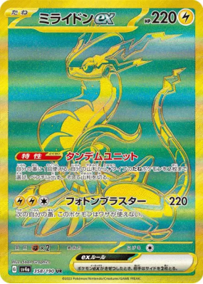 Miraidon ex 358/190 — Shiny Treasure ex — Carte Pokémon Japonaise