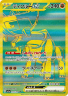 Dinglu ex 359/190 — Shiny Treasure ex — Carte Pokémon Japonaise