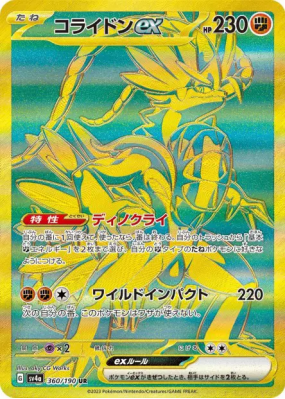 Koraidon ex 360/190 — Shiny Treasure ex — Carte Pokémon Japonaise