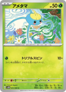 Arakdo 001/066 — Future Flash — Carte Pokémon Japonaise