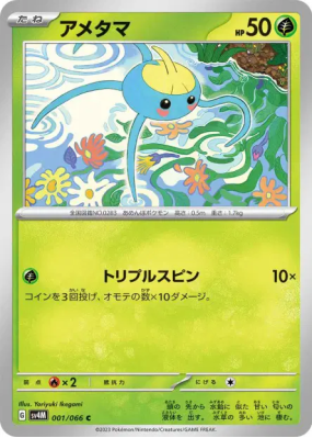 Arakdo 001/066 — Future Flash — Carte Pokémon Japonaise