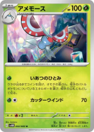 Maskadra 002/066 — Future Flash — Carte Pokémon Japonaise