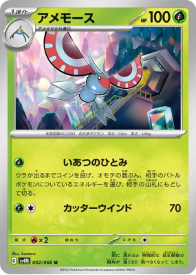 Maskadra 002/066 — Future Flash — Carte Pokémon Japonaise