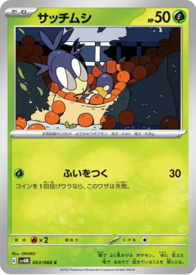 Larvadar 003/066 — Future Flash — Carte Pokémon Japonaise
