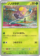 Terracool 006/066 — Future Flash — Carte Pokémon Japonaise