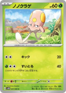 Terracool 007/066 — Future Flash — Carte Pokémon Japonaise