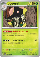 Terracruel 008/066 — Future Flash — Carte Pokémon Japonaise